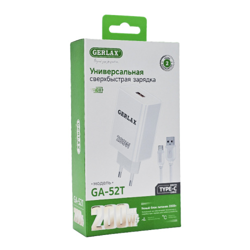 Сзу gerlax ga-52t type-c (usb/200w) белая