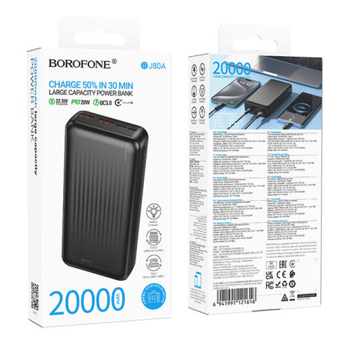 Пзу borofone bj80a 20000mah (22.5w) черный