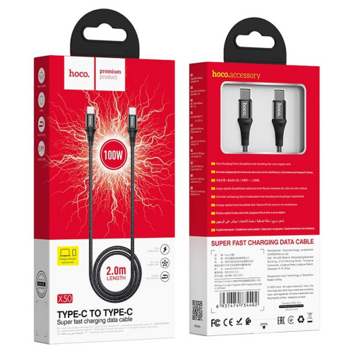 Кабель type-c hoco x50 type-c (100w) 2м черный (***)