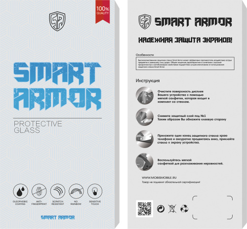 Стекло full glue smart armor iphone 12/12 pro 6.1" (2020) черное