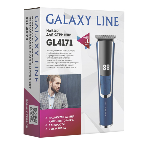 Galaxy набор для стрижки gl 4171 