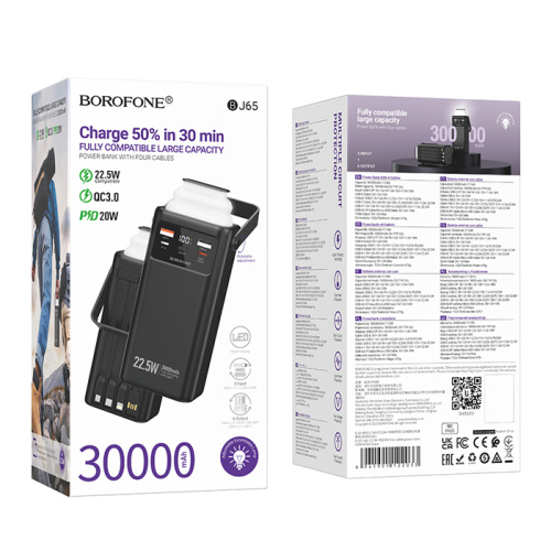 Пзу powerbank borofone bj65 30000mah черная
