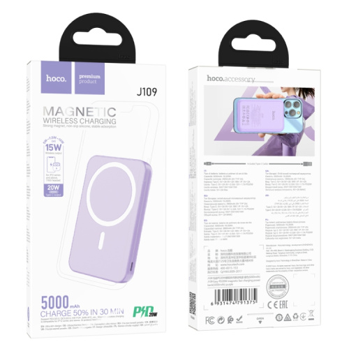 Пзу hoco magnetic j109 5000mah (pd20w) фиолетовый